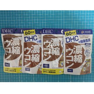 ディーエイチシー(DHC)のDHC 濃縮ウコン 60日(120粒×4コセット)(その他)