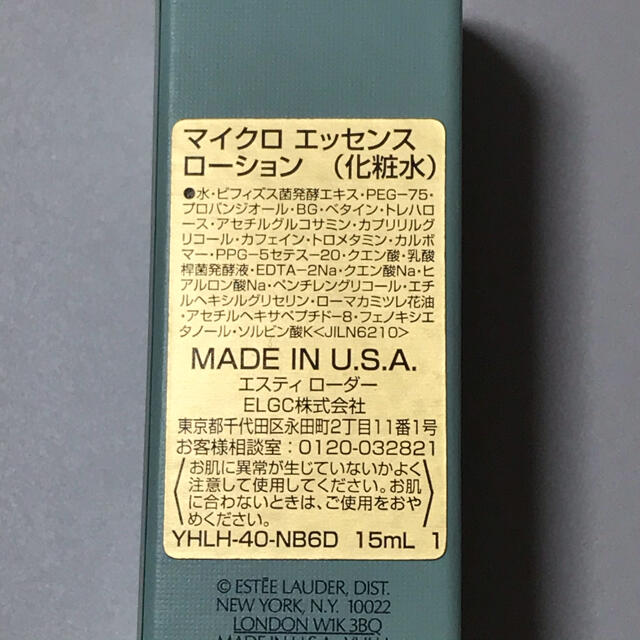 Estee Lauder(エスティローダー)のESTEE LAUDER  エスティ ローダー　ポーチ&ミニサイズ化粧品セット コスメ/美容のスキンケア/基礎化粧品(その他)の商品写真