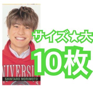 smileメッセージカード Myojo 森本慎太郎(アイドルグッズ)