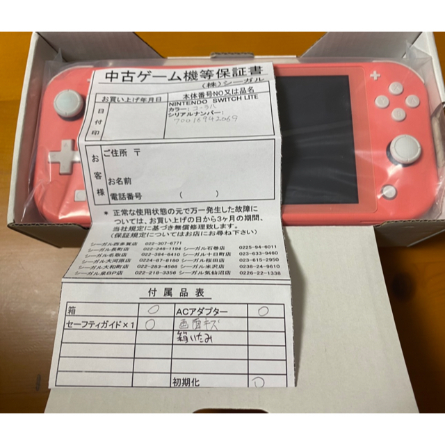 Nintendo Switch(ニンテンドースイッチ)のNintendo Switch light コーラル エンタメ/ホビーのゲームソフト/ゲーム機本体(携帯用ゲーム機本体)の商品写真