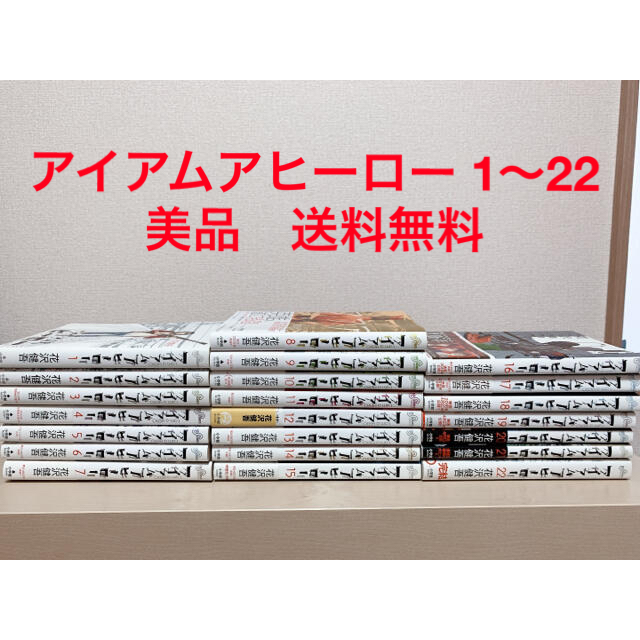 アイアムアヒーロー 1 22の通販 By S Shop ラクマ