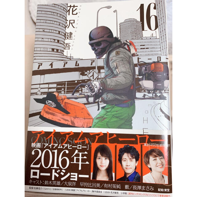 アイアムアヒーロー 1 22の通販 By S Shop ラクマ アイアムアヒーロー 1 22の通販 By S Shop ラクマ