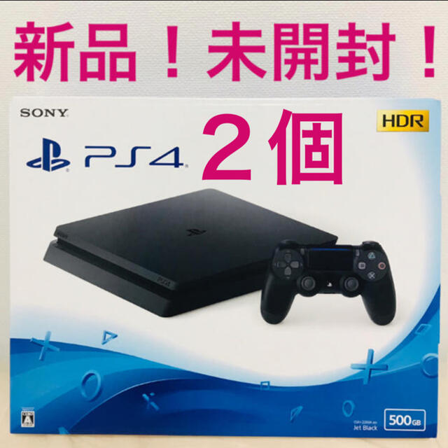 正規品】 PlayStation4 - PlayStation 4 ジェット・ブラック 500GB ×二