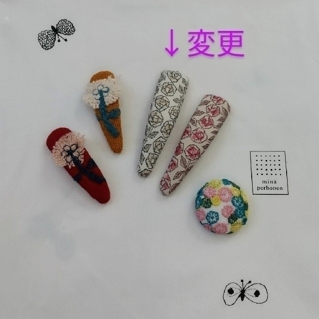 mina perhonen(ミナペルホネン)の♡シマ♡様専用ページ エンタメ/ホビーのおもちゃ/ぬいぐるみ(その他)の商品写真