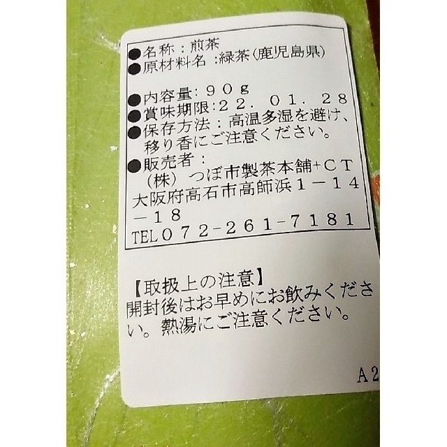 日向夏もなか×3箱　くるみ羊羹1本 　鹿児島県知覧深蒸し茶　①ことわざ猫缶新茶五 食品/飲料/酒の食品(菓子/デザート)の商品写真