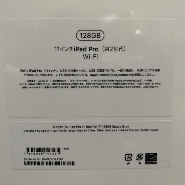 Apple(アップル)の新品 未開封 iPad Pro 11インチ 第2世代 スペースグレー  スマホ/家電/カメラのPC/タブレット(タブレット)の商品写真