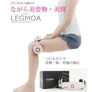 美脚 グッズ 器具 美容 トレーニング 矯正 足痩せ 骨盤 ストレッチ(エクササイズ用品)