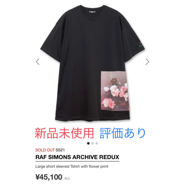 RAF SIMONS ARCHIVE REDUX Tシャツ