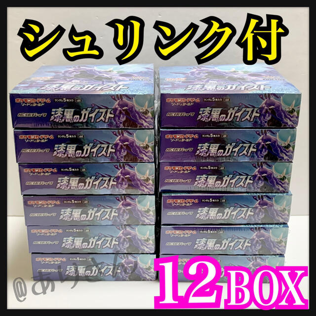 エンタメ/ホビー漆黒のガイスト 12BOX