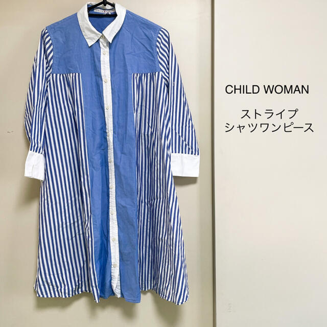 CHILD WOMAN(チャイルドウーマン)のCHILD WOMAN チャイルドウーマン/ストライプ　シャツワンピース  レディースのワンピース(ひざ丈ワンピース)の商品写真