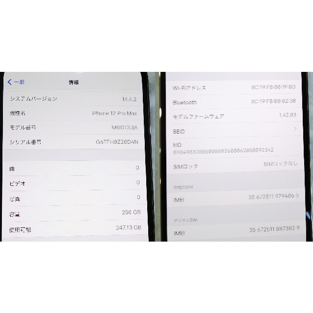 iPhone(アイフォーン)のSIMフリー iPhone12 Pro Max 256GB ゴールド 新品同様 スマホ/家電/カメラのスマートフォン/携帯電話(スマートフォン本体)の商品写真