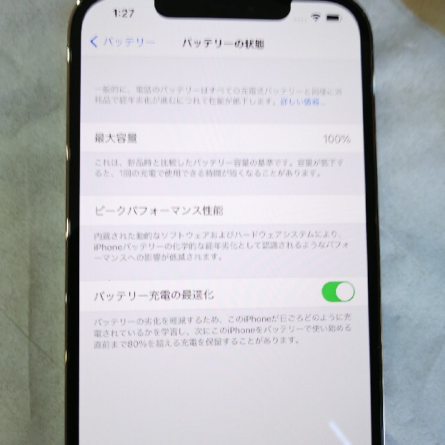 iPhone(アイフォーン)のSIMフリー iPhone12 Pro Max 256GB ゴールド 新品同様 スマホ/家電/カメラのスマートフォン/携帯電話(スマートフォン本体)の商品写真