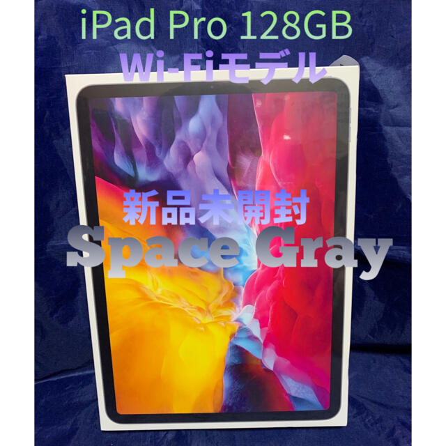 ② 新品 未開封 iPad Pro 11インチ 第2世代 スペースグレー