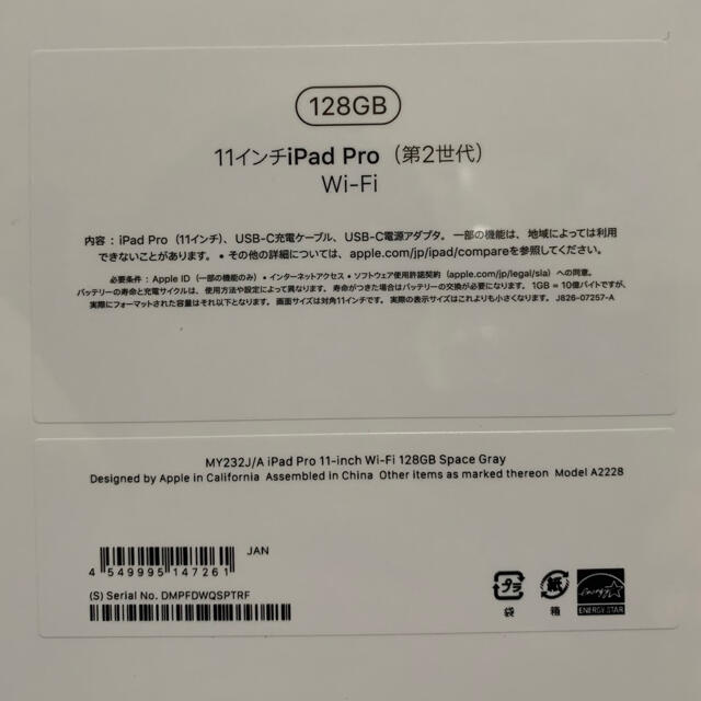 ② 新品 未開封 iPad Pro 11インチ 第2世代 スペースグレー