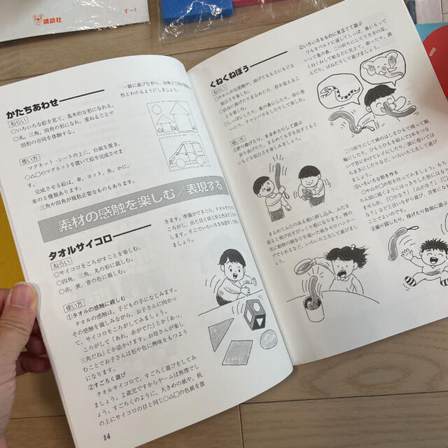 講談社(コウダンシャ)の講談社　すこやか教室　知育　教材　まとめ売り キッズ/ベビー/マタニティのおもちゃ(知育玩具)の商品写真