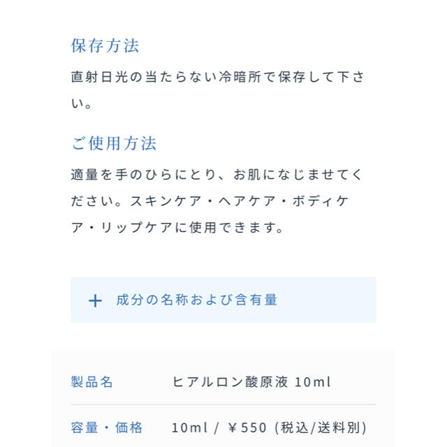 太陽のアロエ社(タイヨウノアロエシャ)の太陽のアロエ社　ヒアルロン酸原液　10ml コスメ/美容のスキンケア/基礎化粧品(美容液)の商品写真