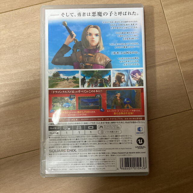 ドラゴンクエストXI　過ぎ去りし時を求めて S Switch エンタメ/ホビーのゲームソフト/ゲーム機本体(家庭用ゲームソフト)の商品写真