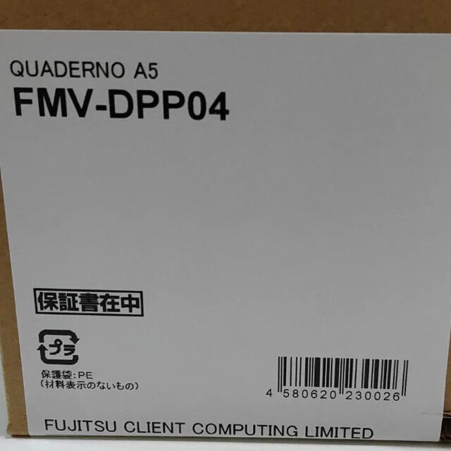 富士通(フジツウ)の【新品未開封】FMV-DPP04 富士通 QUADERNO クアデルノA5サイズ スマホ/家電/カメラのPC/タブレット(その他)の商品写真