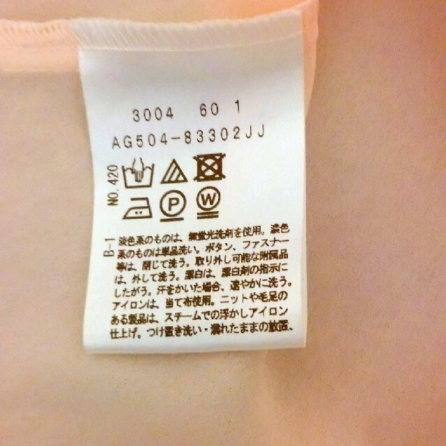 UNTITLED(アンタイトル)のアンタイトル ブラウス レディースのトップス(シャツ/ブラウス(半袖/袖なし))の商品写真