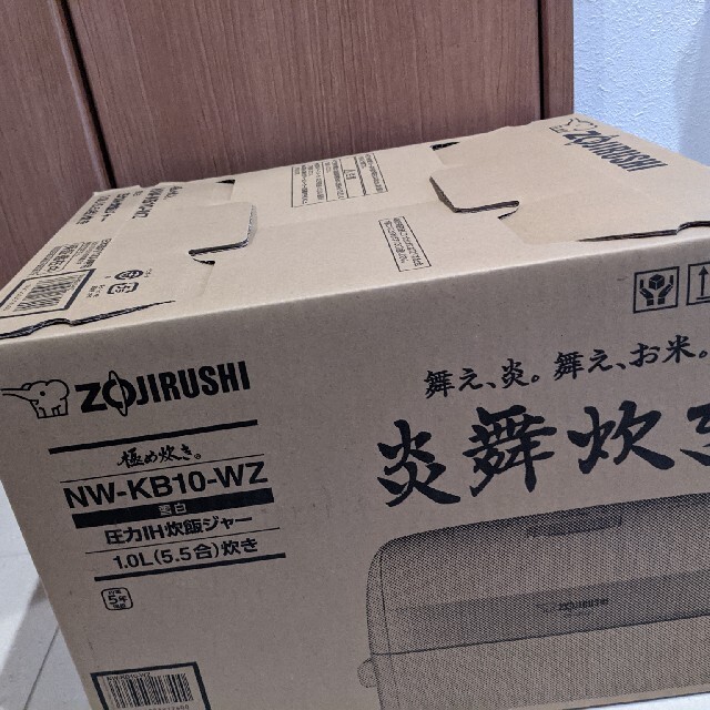 新品 未開封 ZOJIRUSHI圧力IH炊飯器炎舞炊き5.5合NW-KB10 白