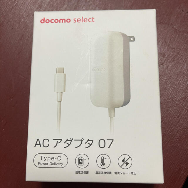 NTTdocomo(エヌティティドコモ)の【新品未使用】ACアダプタ 07 Type-C docomo スマホ/家電/カメラのスマートフォン/携帯電話(バッテリー/充電器)の商品写真