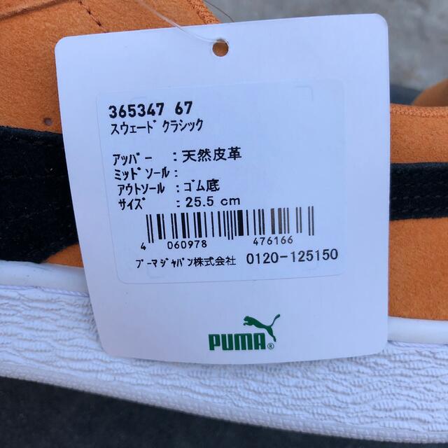 PUMA(プーマ)のプーマ　スウェードクラシック　25.5cm PUMA スニーカー メンズの靴/シューズ(スニーカー)の商品写真