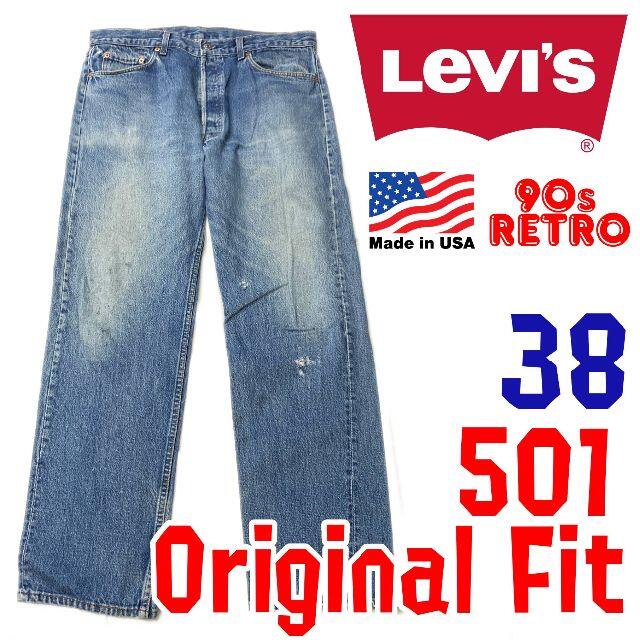 Levi90s USA製 リーバイス 501 デニムパンツ 38 Levi's