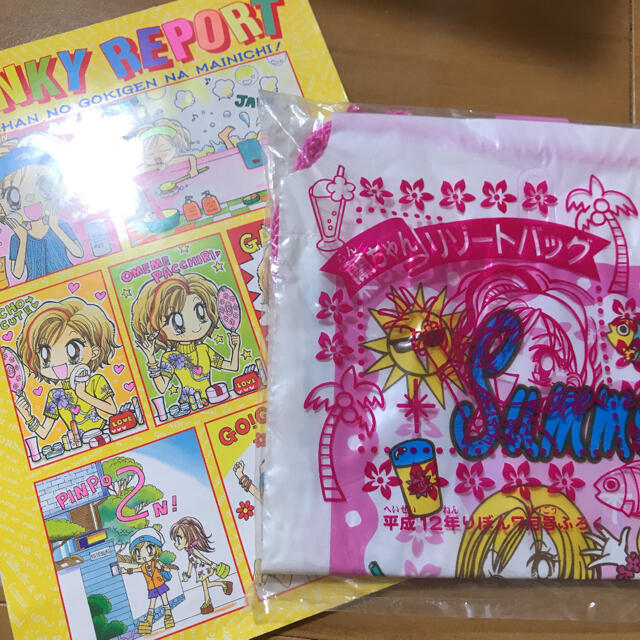 ★りぼん★ 蘭ちゃん 2点セット | フリマアプリ ラクマ