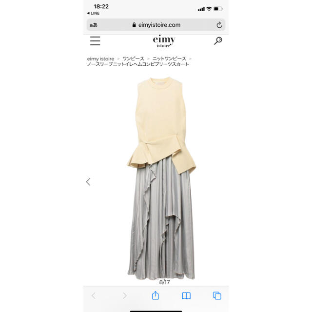 みっく様ご専用 最終 完売エイミーイストワール セットアップ - www みっく様ご専用 最終 完売エイミーイストワール セットアップ - www