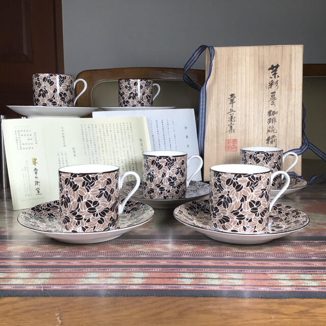 七代 加藤幸兵衛 指導 美濃焼 『茶菜豆』 デミタス カップ&ソーサー 6