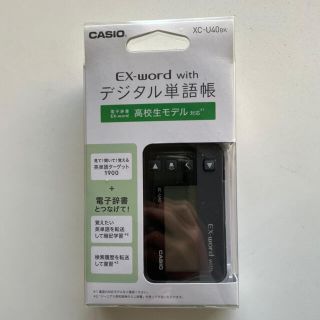 カシオ(CASIO)の【新品未使用】デジタル単語帳 EX-word 黒(語学/参考書)