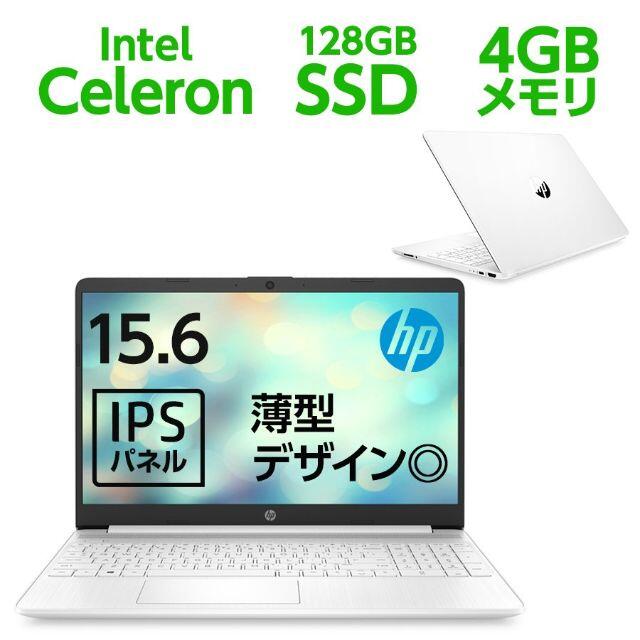 7%オフ新品 HP ノートPC 1W5B8PA-AAAA ピュアホワイト