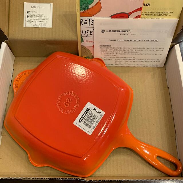 【新品】LE CREUSET　ルクルーゼ　スキレット　オレンジ　20cm