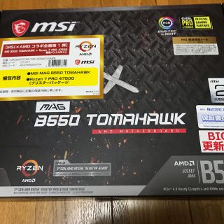 MSI B550 TOMAHAWK(PCパーツ)