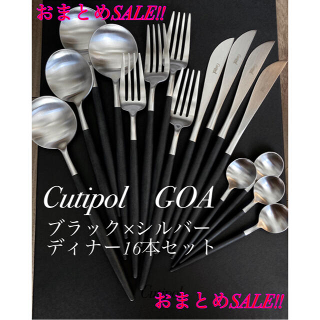 セール価格 正規品 クチポール GOA ブラック&シルバー 計11本 セール価格 正規品 クチポール GOA ブラック&シルバー 計11本