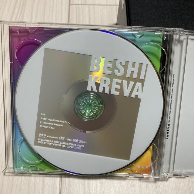 KREVA SPACE（初回限定盤） その他 セット エンタメ/ホビーのCD(ポップス/ロック(邦楽))の商品写真