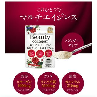 ビューティーコラーゲン【Beauty collagen】30日分 お試し価格♪(コラーゲン)