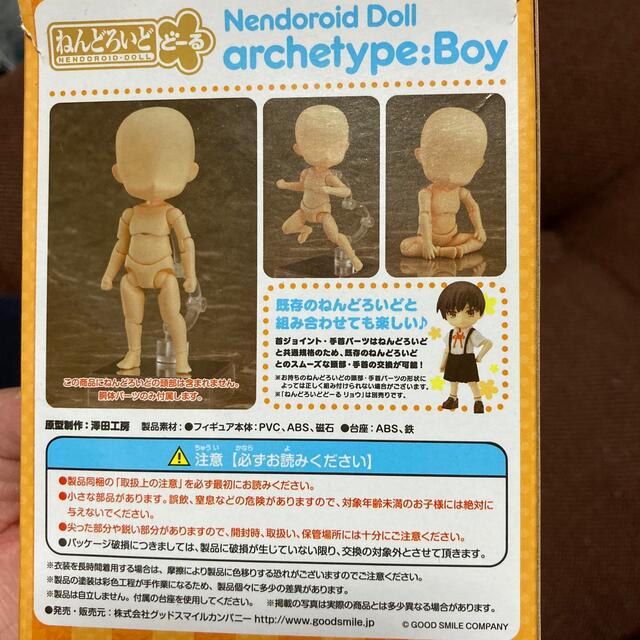 Good Smile Company ねんどろいどドール Boyの通販 By あーちゃん S Shop グッドスマイルカンパニーならラクマ