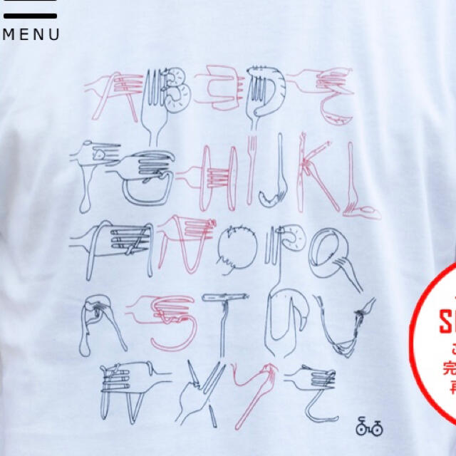 木梨サイクル　Tシャツ（アルファベット）　ホワイト メンズのトップス(Tシャツ/カットソー(半袖/袖なし))の商品写真