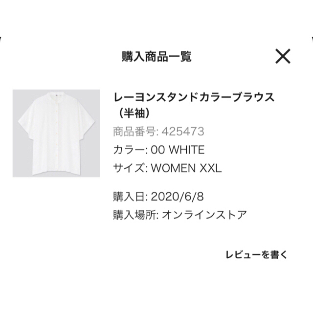 UNIQLO(ユニクロ)の【オンライン特別商品】レーヨンスタンドカラーブラウス 白 XXL レディースのトップス(シャツ/ブラウス(半袖/袖なし))の商品写真