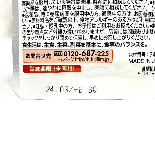 富士フイルム(フジフイルム)のメタバリアEX 14日分 112粒 コスメ/美容のダイエット(ダイエット食品)の商品写真