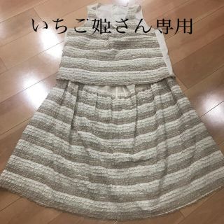 ピンクハウス ブラウン系&グラデーションピコフリル セットアップ