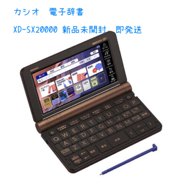 カシオ電子辞書 XD-SX20000 【新品未開封】 【公式】 22620円引き www