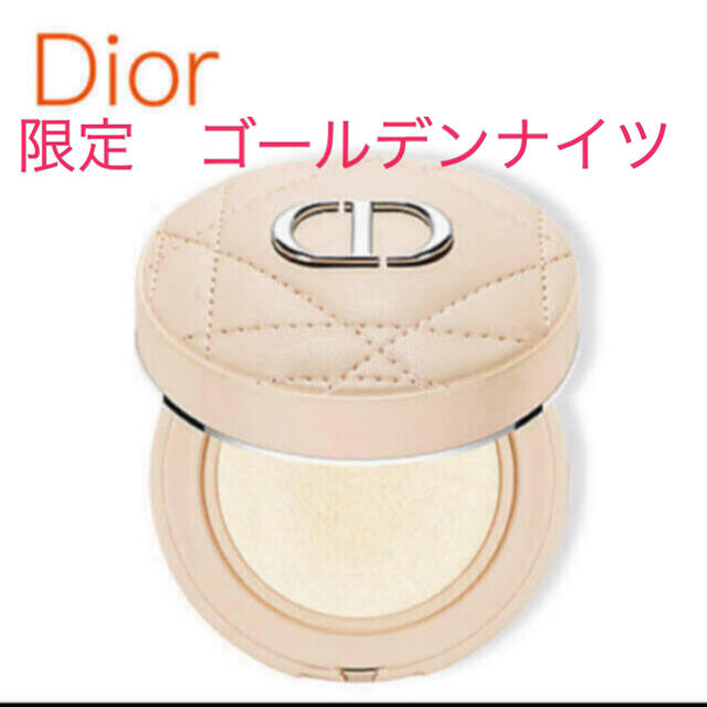 Dior(ディオール)のディオール　限定　クッションパウダー　ゴールデンナイツ コスメ/美容のベースメイク/化粧品(フェイスパウダー)の商品写真