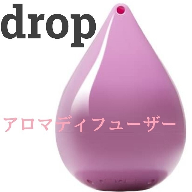 本日限定【DROP】アロマ加湿器　ピンク コスメ/美容のリラクゼーション(アロマディフューザー)の商品写真