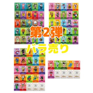 ニンテンドウ(任天堂)のどうぶつの森　amiibo amiiboカード　アミーボ　第2弾(カード)