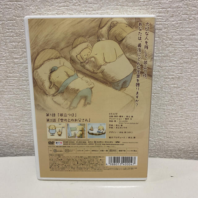 象の背中-旅立つ日-」DVDの通販 by ayu's shop｜ラクマ
