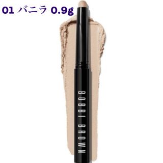 ボビイブラウン(BOBBI BROWN)のBOBBI BROWN ロングウェア クリーム シャドウ スティック（ミニ）(アイシャドウ)