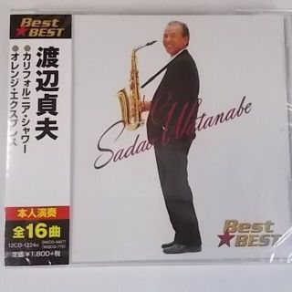 渡辺貞夫 ベスト  カリフォルニアシャワー 他　CD 新品 224N(ジャズ)