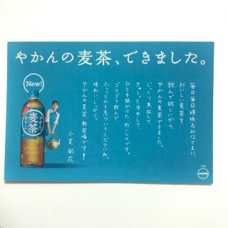 コカコーラ(コカ・コーラ)の小芝風花 ノベルティ(女性タレント)